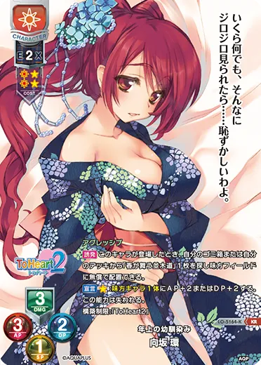 年上の幼馴染み