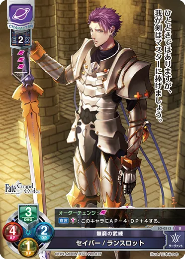 無窮の武練