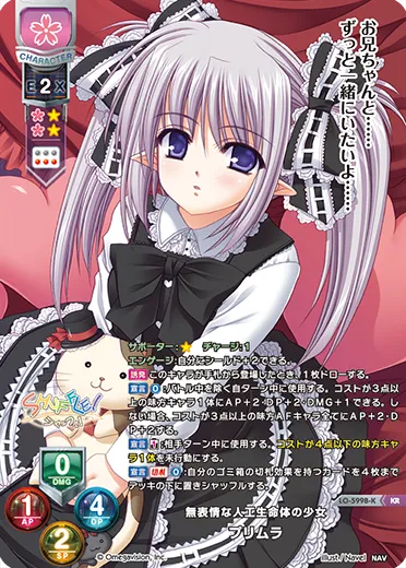 無表情な人工生命体の少女