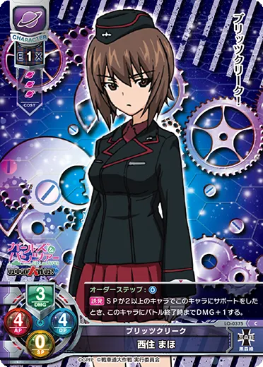 ブリッツクリーク