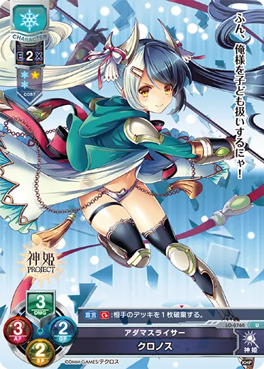 アダマスライサー