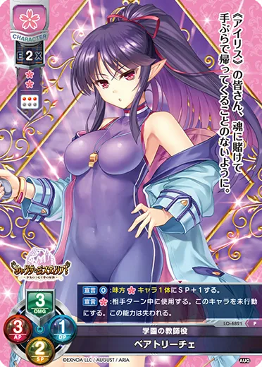 学園の教師役