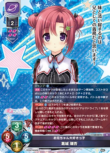 お兄ちゃん大好きっ子