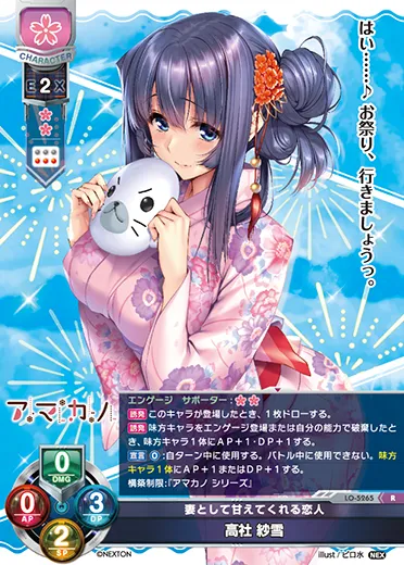 妻として甘えてくれる恋人
