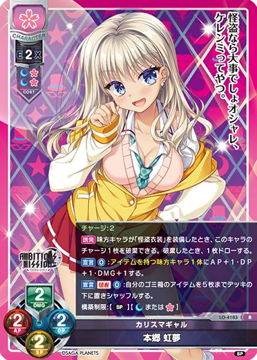 カリスマギャル