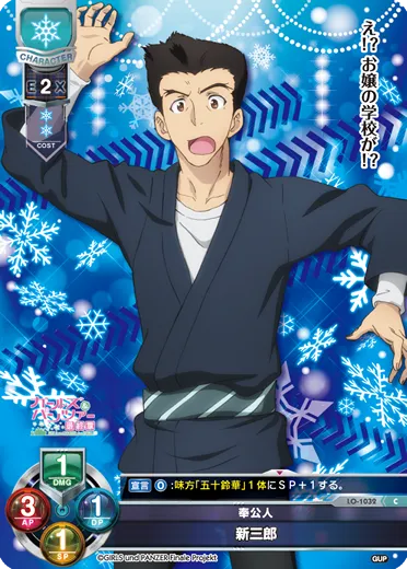奉公人