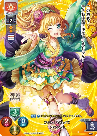 アクトインシェイズ