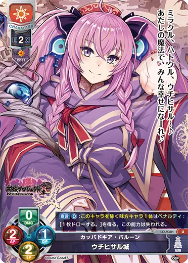 カッパドキア・バルーン