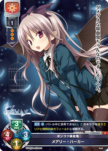 ポンコツ吸血鬼