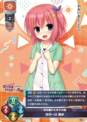 年の離れた双子の妹