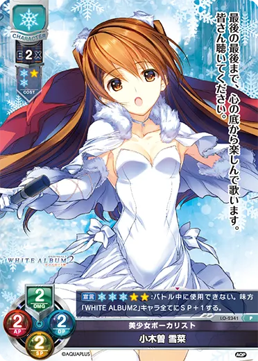 美少女ボーカリスト