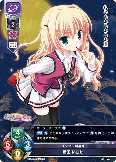 パワフル剣道妹