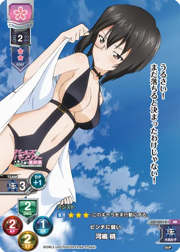ピンチに弱い