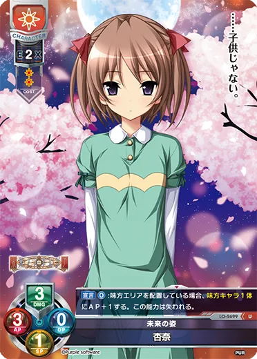 未来の姿