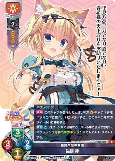 里見八忍の筆頭