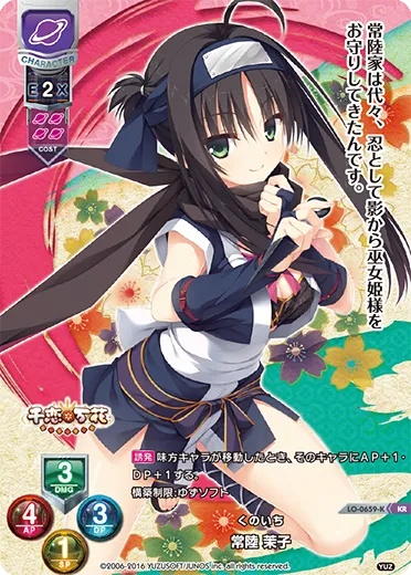 くのいち