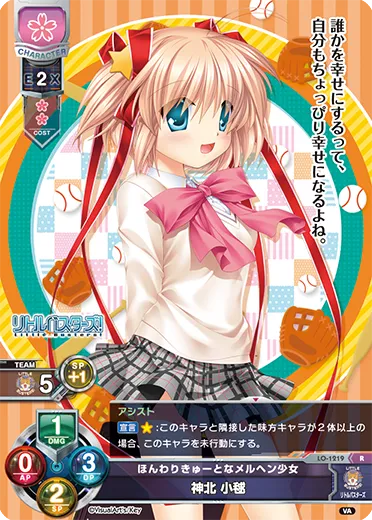 ほんわりきゅーとなメルヘン少女
