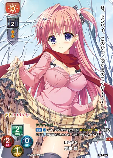 熱血少女