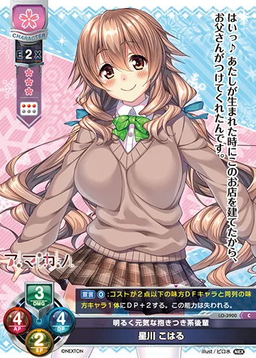 明るく元気な抱きつき系後輩