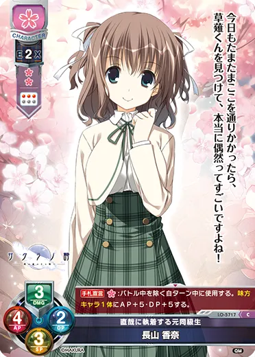 直哉に執着する元同級生