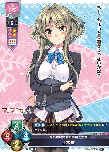 からかい好きの同居人先輩