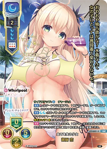 全てを失う少女