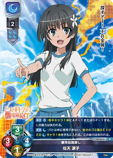 都市伝説探し