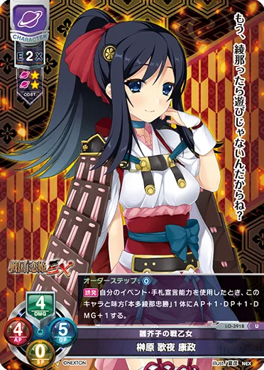 雛芥子の戦乙女