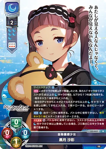 自称霊感少女