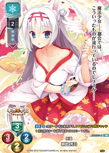 妖狐