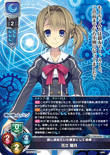 探し求めていた親友にして相棒