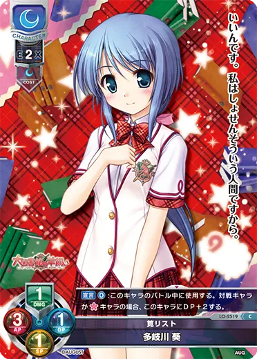 筧リスト