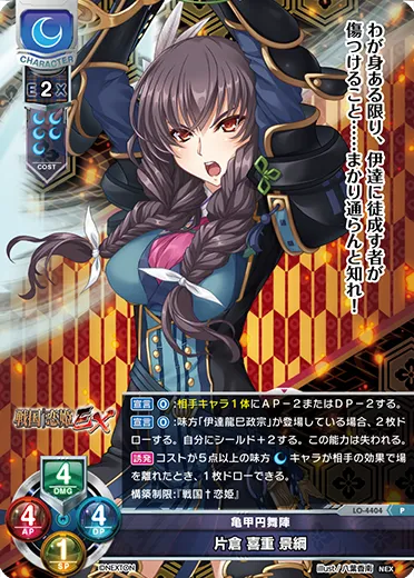 亀甲円舞陣