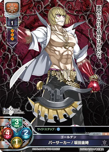 ゴールデン