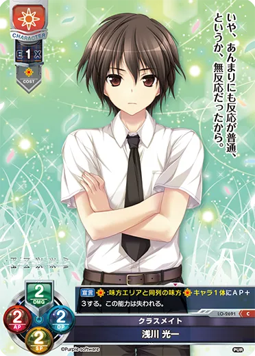 クラスメイト