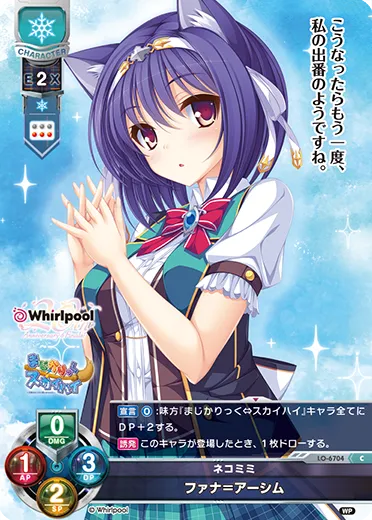 ネコミミ