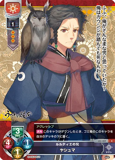 ルルティエの兄
