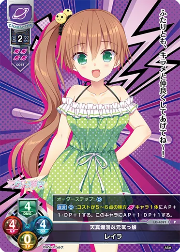 天真爛漫な元気っ娘