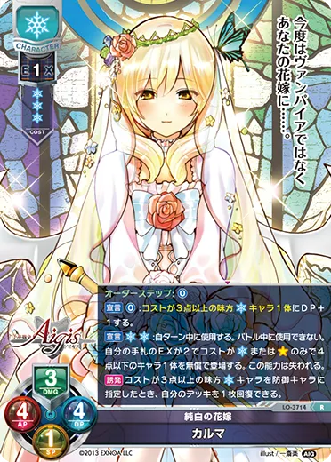 純白の花嫁