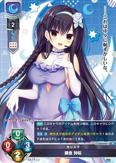 カリスマ