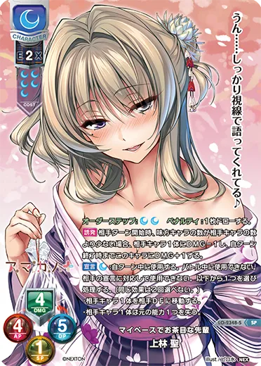 マイペースでお茶目な先輩