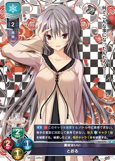 素材はいい