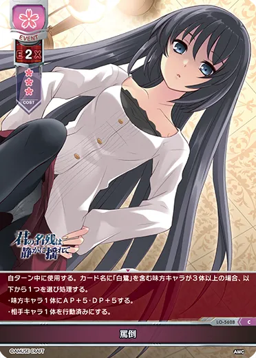 罵倒
