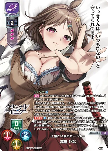 人懐こい凛のパートナー