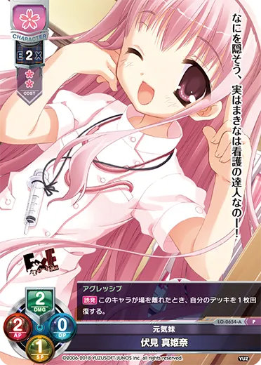 元気妹