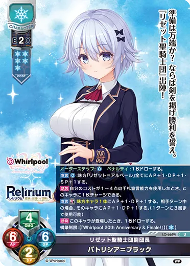 リゼット聖騎士団副団長