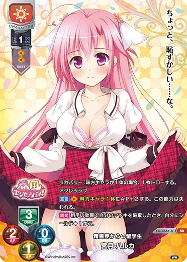 精霊界からの留学生