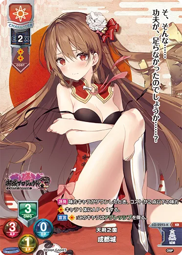 天府之国