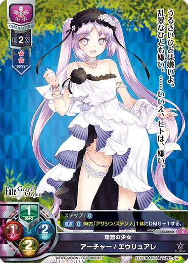 理想の少女