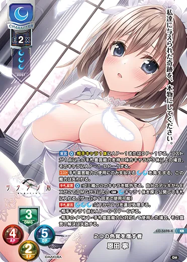 ２つの色覚を宿す者